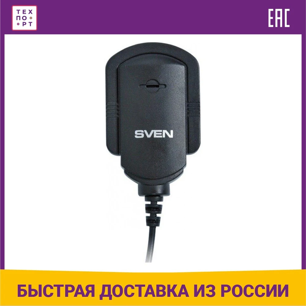 Микрофон Sven MK-150 | Электроника