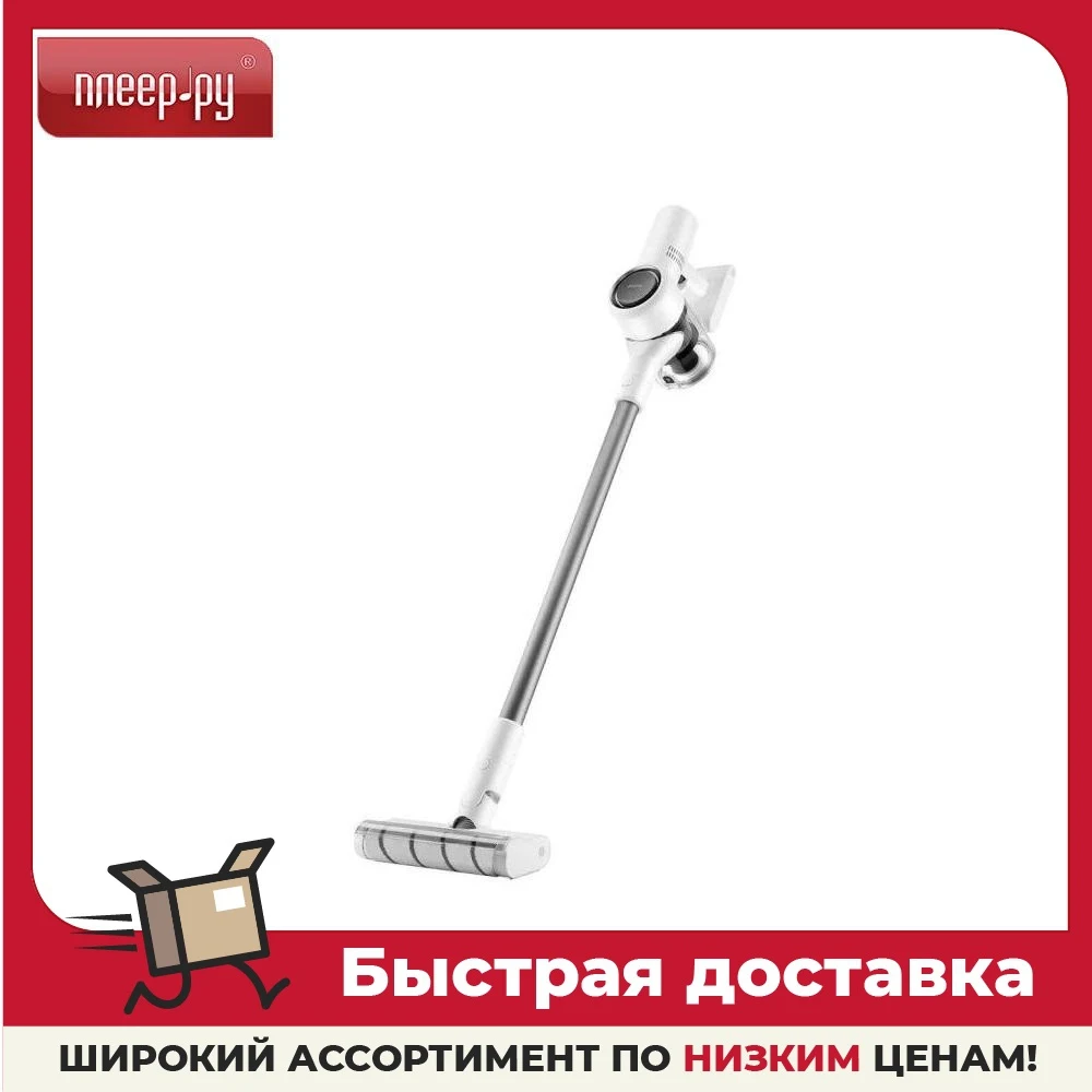 Пылесос Dreame V10 Boreas Vacuum Cleaner White VVN3 | Бытовая техника