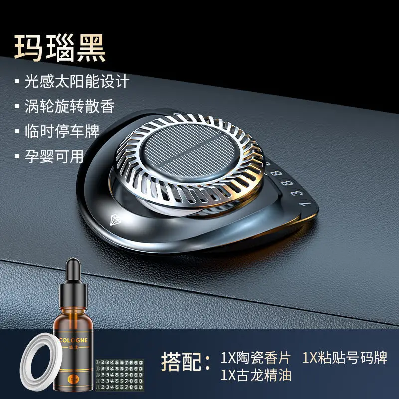 

Ароматерапия для автомобиля, духи с солнечной зарядкой, черные технологии, Автомобильные украшения, стойсветильник легкий аромат для удаления альдегида и запаха