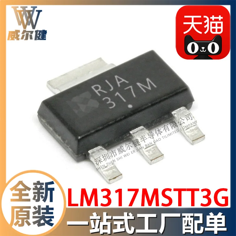 

Free shipping LM317MSTT3G SOT-223-3 IC 10PCS