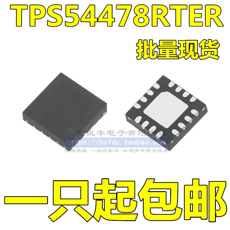 

Бесплатная доставка TPS54478RTER TPS54478 54478 QFN16 10 шт.