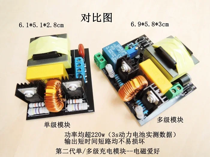 Модуль повышения электромагнитного пистолета второго поколения