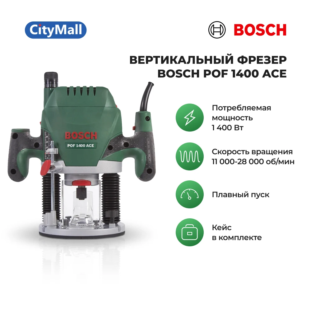 Бош 1400 купить. Bosch POF 1400 Ace размер подошвы. Циркуль для фрезера Bosch POF 1400. Фрезер Bosch 060 1606 360. Лифт для фрезера Bosch 1400.