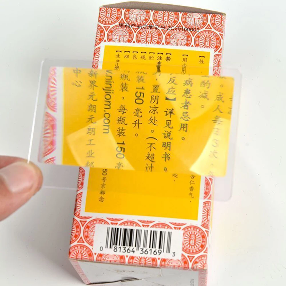 1 шт. 3X увеличительное стекло искусственное карманное размером с кредитную карту