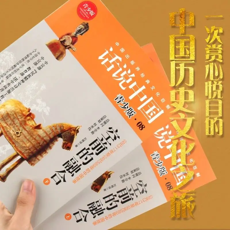 Рисунок 4 - 38 томов (говорящий о Китае) набор