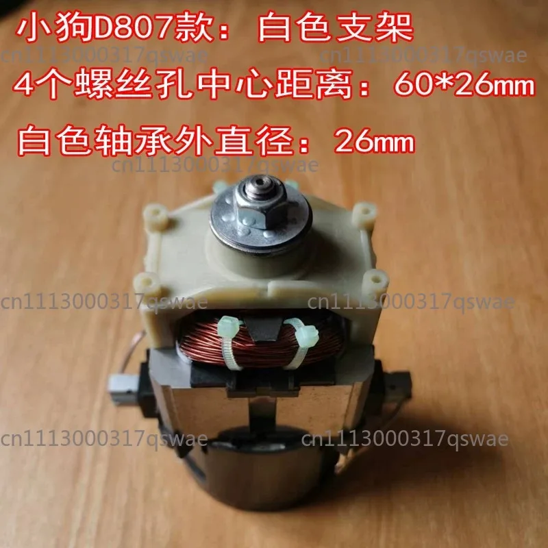 Мотор для пылесоса Puppy 1200W D807 D805 D806, сменный мотор-комплектующая с утолщенным материалом (art.: 3920dbdd9ed37) - 3920dbdd9ed37