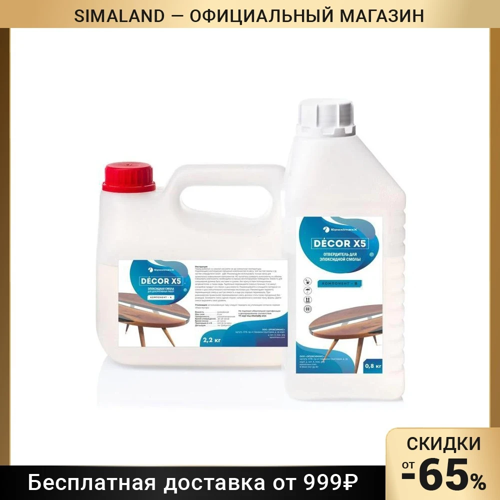 Купить Эпоксидную Смолу В Волгограде Леруа