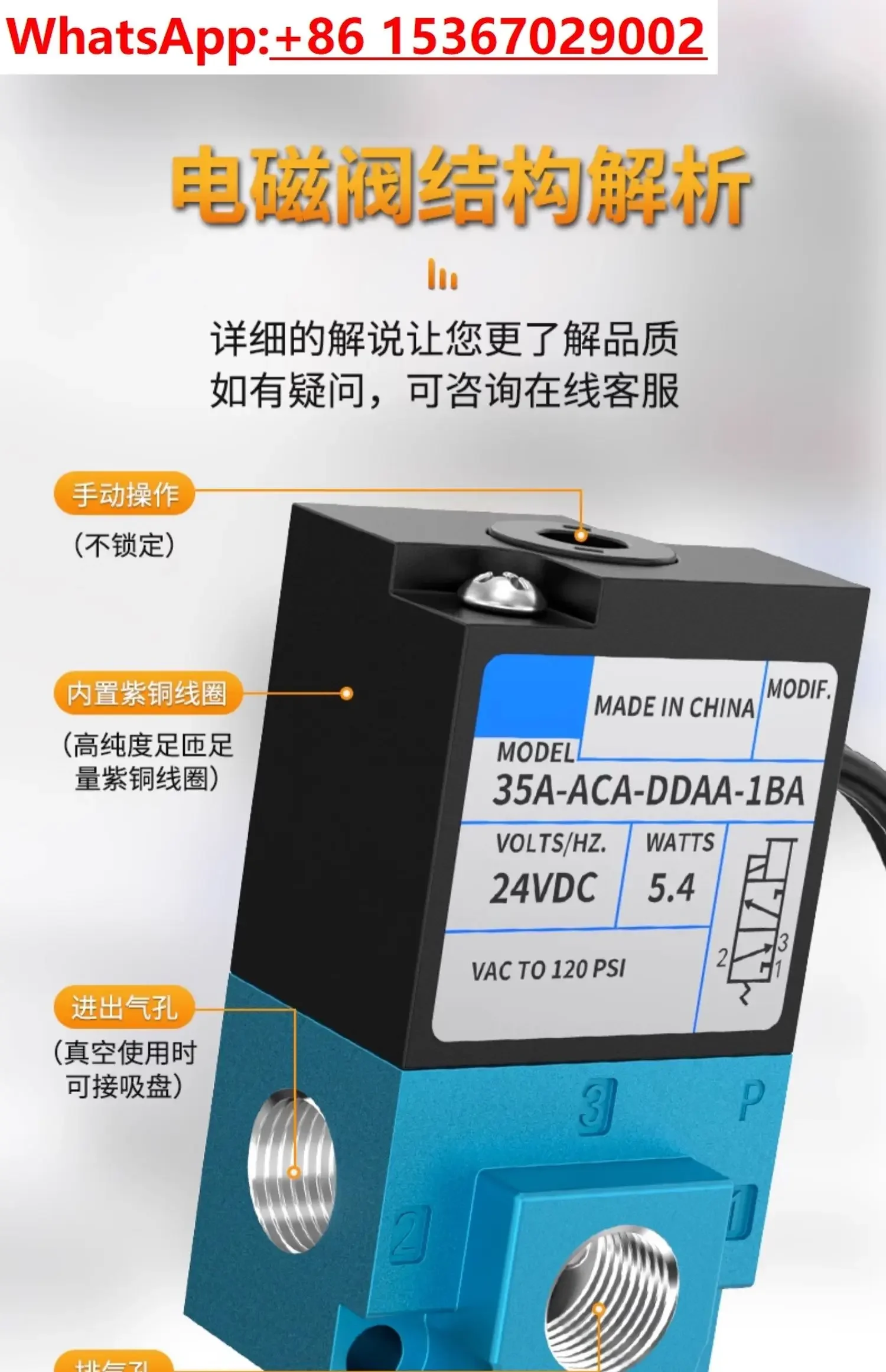 Электромагнитный клапан Anruide 35A-ACA-DDAA-1BA