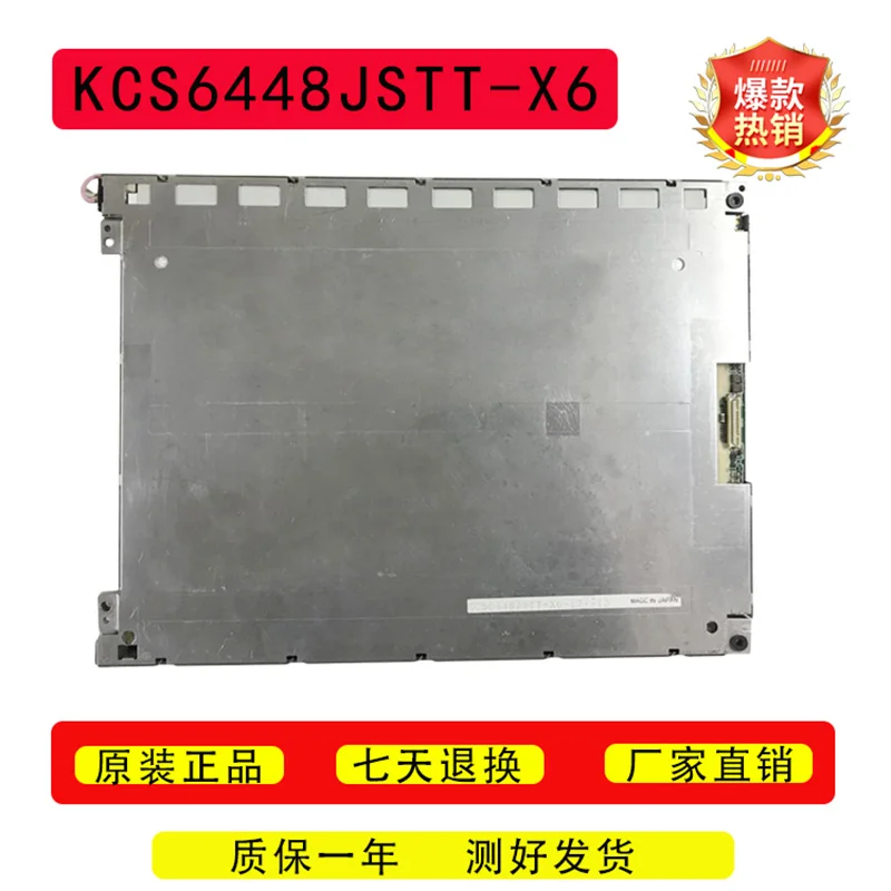 KCS6448JSTT-X6 10,4 дюймовый ЖК-экран