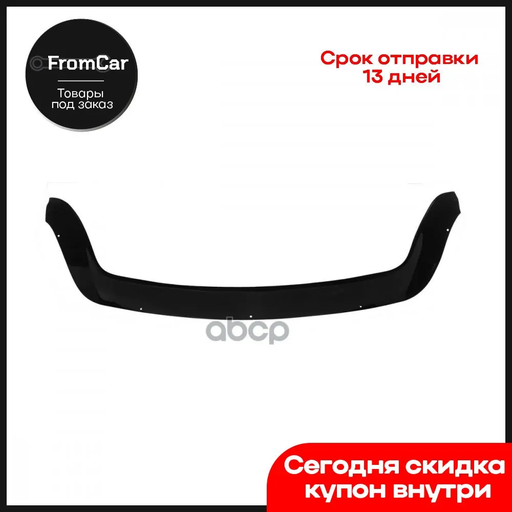 Дефлектор Капота (Евро Крепеж) Hyundai Ix55 2008-2013 Кроссовер Без Лого REIN арт. REINHD656wl -