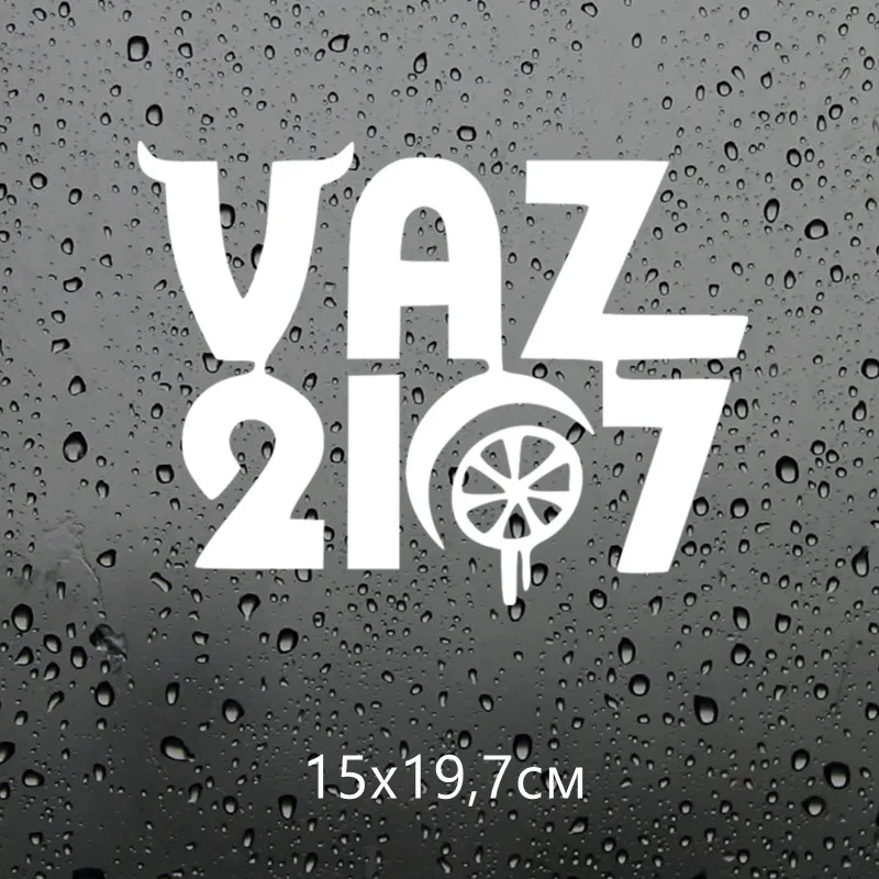 Three Ratels TZ-1026 15*19.7см 1-4шт ваз 2107 прикольные виниловые наклейки на авто машину