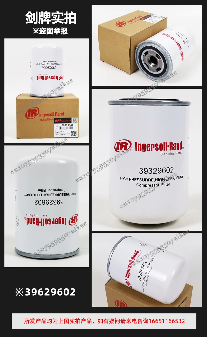Детали воздушного компрессора Ingersoll Rand R/V5.5/7.5/11 Сердечник масляного фильтра 39329602 /