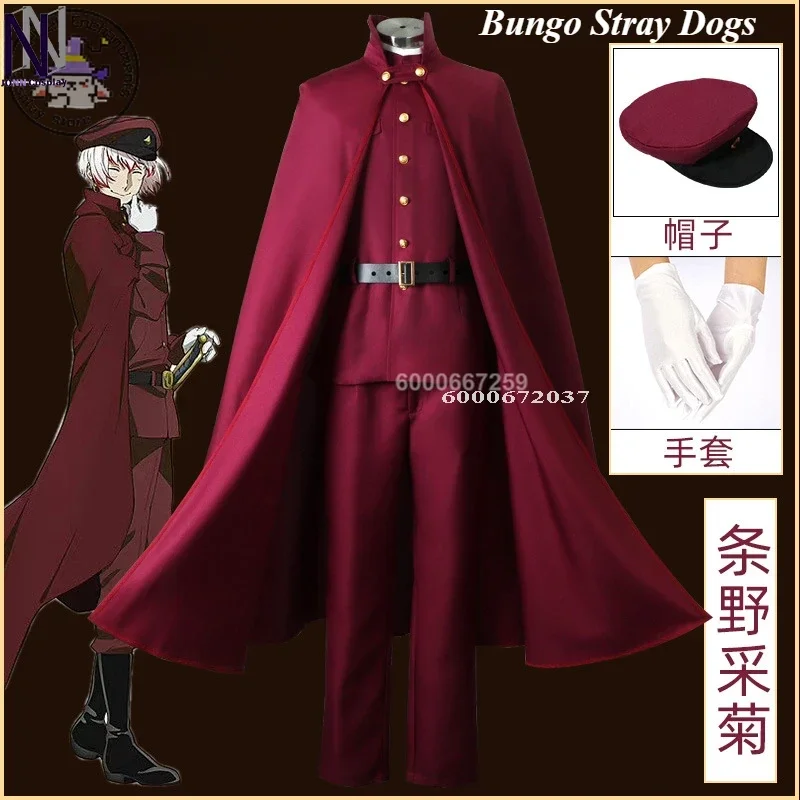 Парик для косплея Bungo Stray Dogs аниме Suehiro Tecchou/Ookura Teruko/Jouno Saigiku
