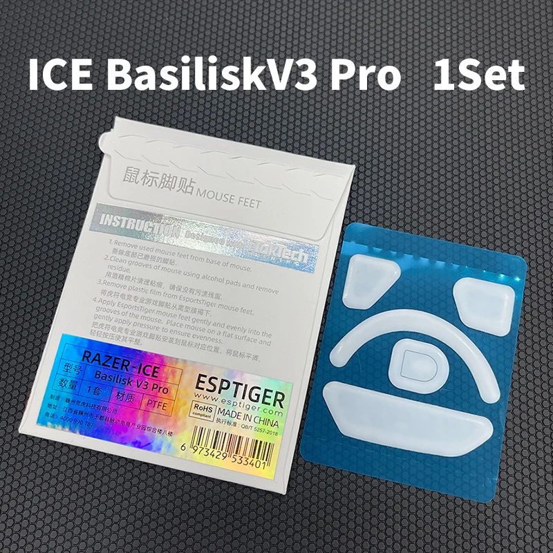 Стельки для мыши, коньков Razer Basilisk V3 Pro White Glides, ледяная ...