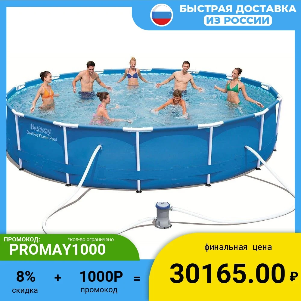 Бассейн каркасный BESTWAY с фильтр-насосом 427х84 см 10220 л | Спорт и развлечения