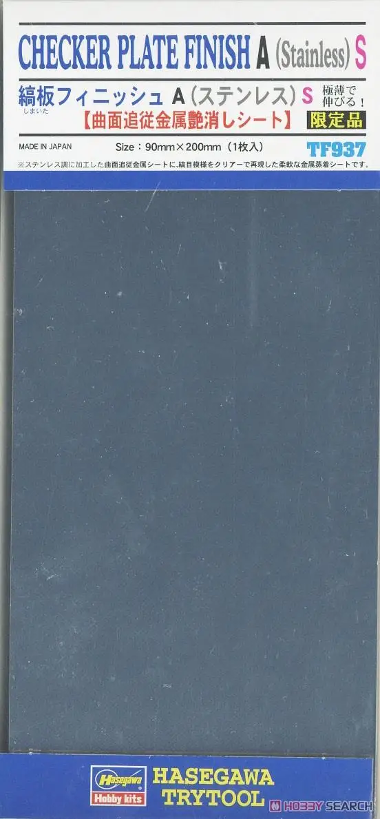 Полосатая пластина Hasegawa 71937, отделка A (нержавеющая сталь) S (материал)