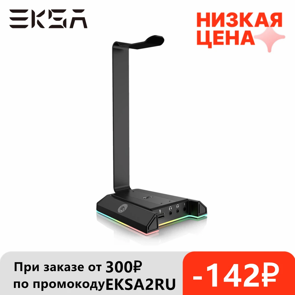 Подставка для наушников EKSA W1 7 1 объемный держатель игровой гарнитуры RGB с 2 USB и 3