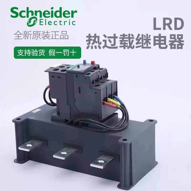 Оригинальное тепловое реле Schneider Electric LRD480C/481C/482C/483C/484C/485C