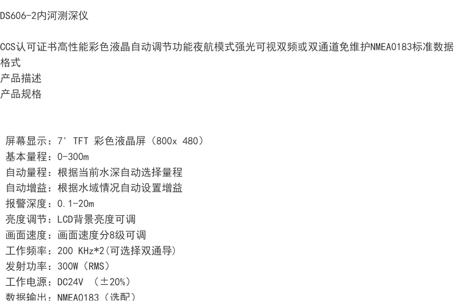 DS606-2 морской глубинный эхолот с двумя зондами