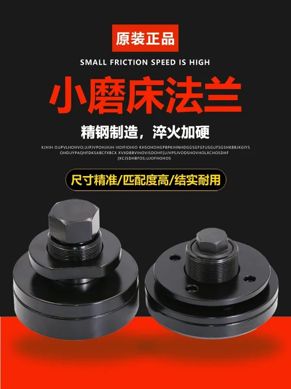 Фланец шлифовальной машины Michelin 618 небольшой шлифовальный станок шпиндель