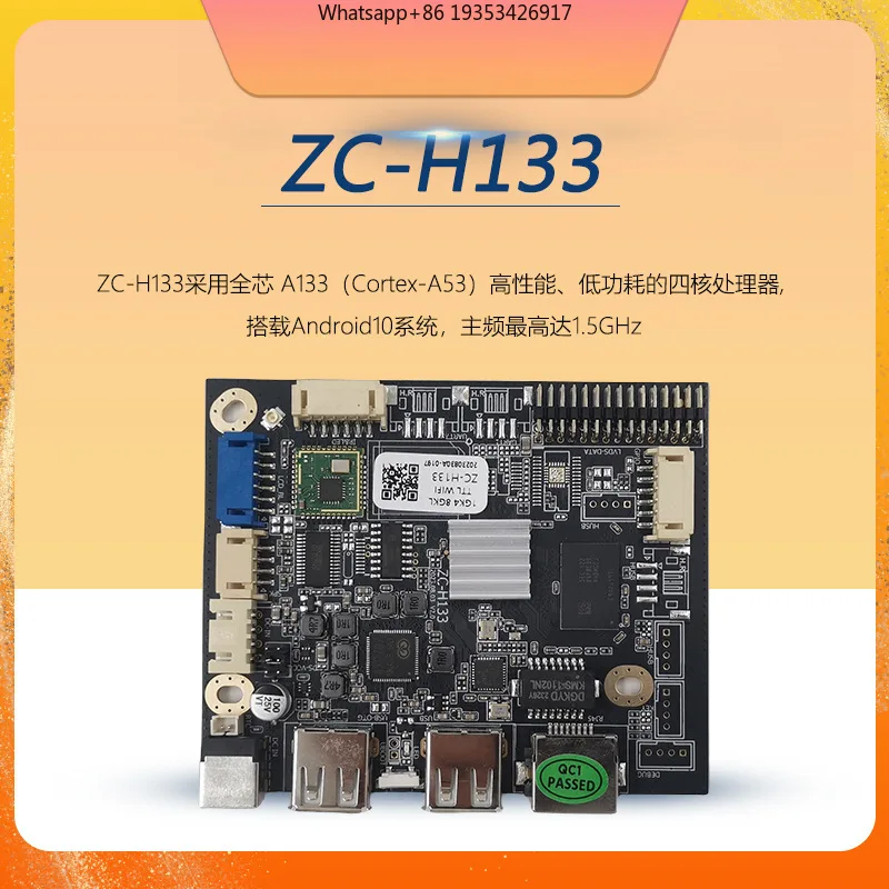 Фото Система ZC-H133 Hongmeng Применимо к встроенной основной плате «все в одном» Умная шкафная машина Четырехъядерный Wi-Fi №3