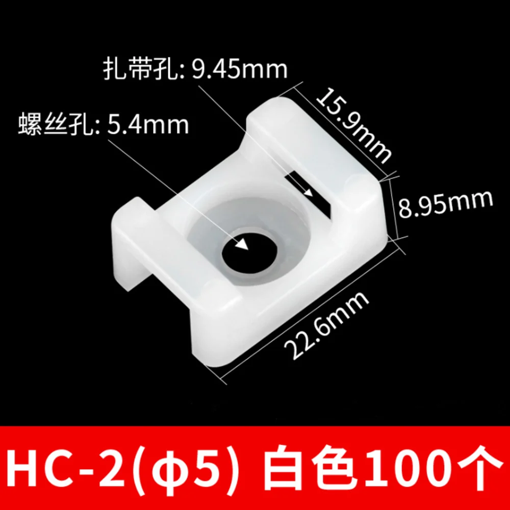 100 шт. пластиковые крепления для кабельных стяжек: 3 0 мм белый/черный |