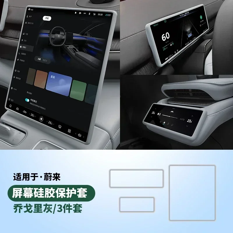 

Защитная пленка для навигационного экрана для NIO ES6 EC6 ET5 ES8 ET7 2023-2024, силиконовая защитная рамка для экрана, аксессуары для интерьера автомобиля