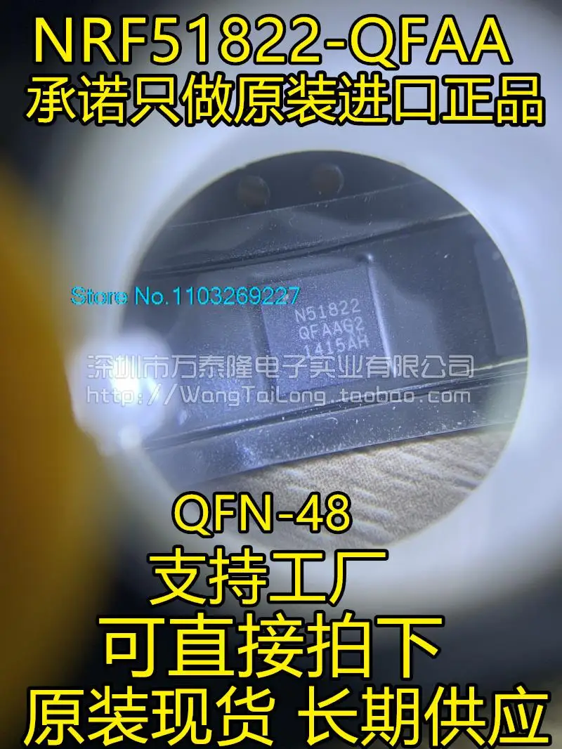 

5 шт./партия NRF51822-QFAA NRF51822 QFN
