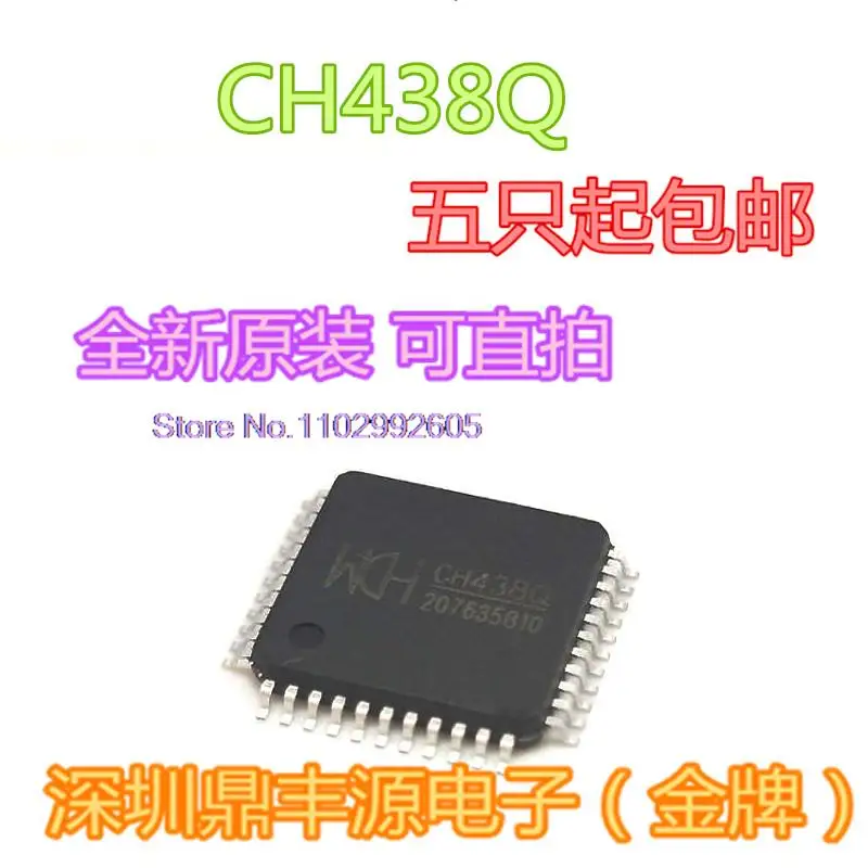 

10 шт./партия CH438Q LQFP44 438Q