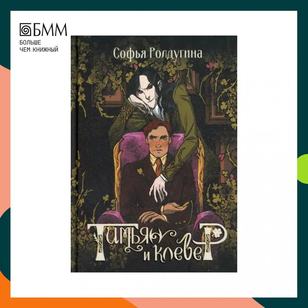 Сила природы гель/душа 500мл тимьян и клевер. Чабрец вектор. Тимьян и клевер книга. Чабрец рисунок. Гель для душа тимьян и клевер "сила природы", 400 мл.