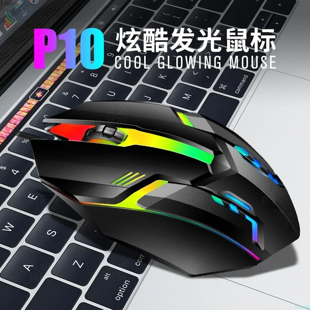 2022 новая P10 USB фотоэлектрическая Проводная Llluminated игровая офисная мышь 1200DPI для