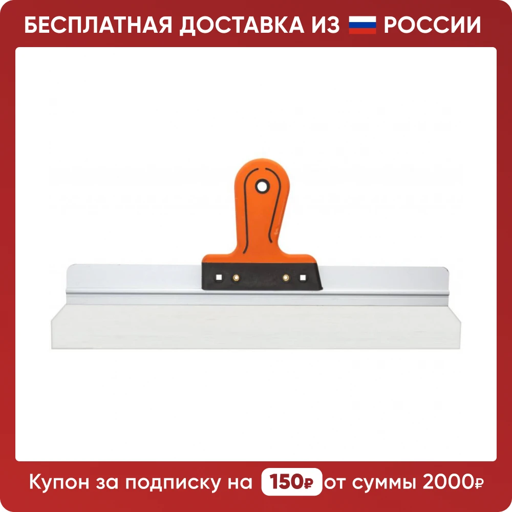 Лопатка фасадная Мастер цвет Строительные инструменты для строительного ремонта Шпателем штукатурный шпатель Бесплатная доставка из России