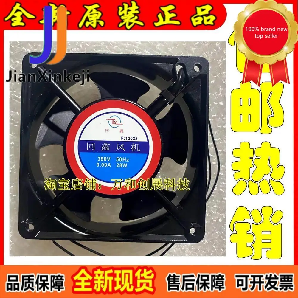 

1 шт., 12038 Оригинальный Новый осевой вентилятор F: 380 12038 В 50 Гц а 28 Вт 12 см