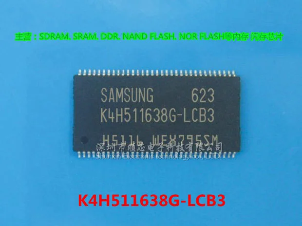 

5 ~ 10 шт. K4H511638G-LCB3 32M * 16-bit DDR частицы TSOP66 100% абсолютно новые, бесплатная доставка в большом ассортименте