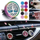 Новинка ароматерапия ювелирный автомобильный парфюмерный диффузор 316L из нержавеющей стали Арома эфирное масло диффузор автомобильный зажим медальоны Прямая поставка