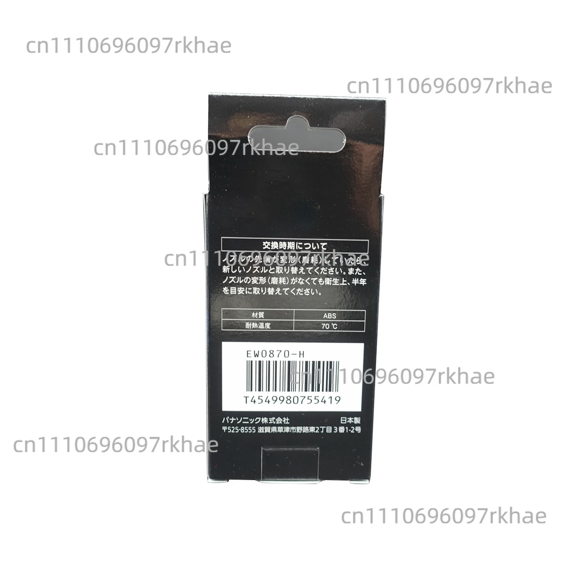 Фото Оригинальная насадка для ирригатора EW0870 EW0870-H для Panasonic EW-NJ80-K EW 0870 №2