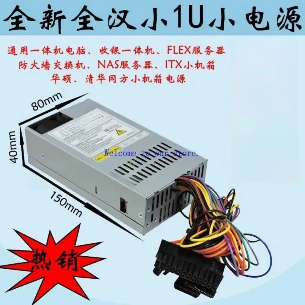 Фото Блок питания Quanhan FSP180-50PLA, малогабаритный, 1U, подходит для кассовых аппаратов, серверов FLEX и коммутаторов. №1