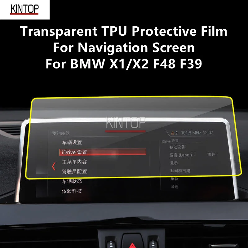 

For BMW X1/X2 F48 F39 Navigation Screen Transparent TPU Protective Film Anti-scratch Repair Film Accessories Refit