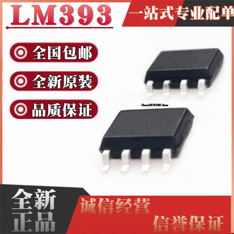 

50pieces LM393 LM393DG LM393DR2G SOP8