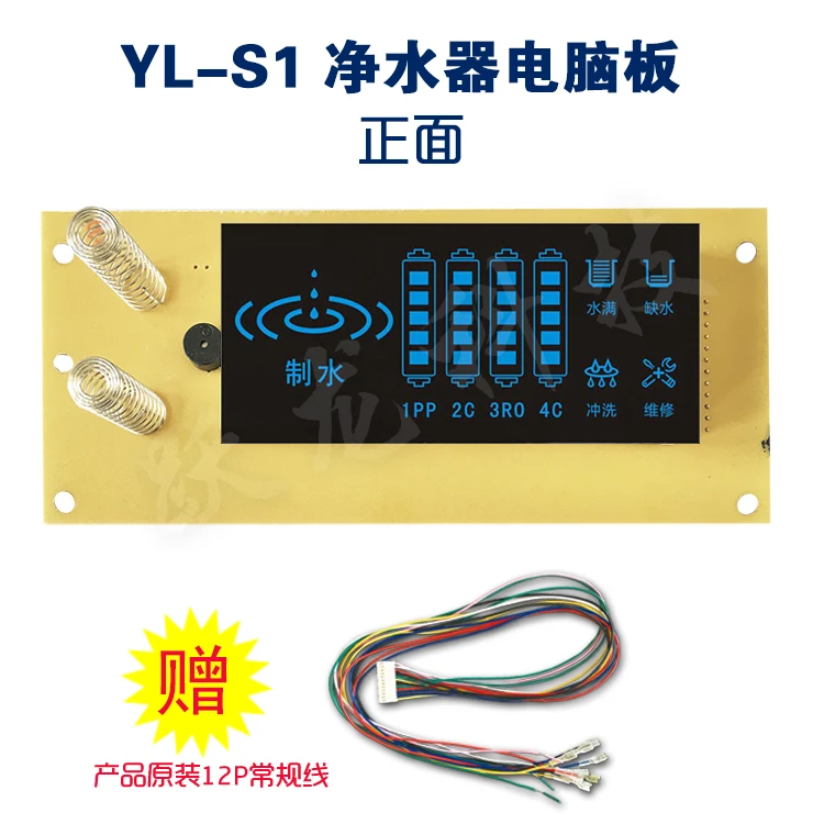 

YLS1Tap Water Purifier Circuit Board Pure Water Machine Main Board RO Machine Electric Control Board Touch Button