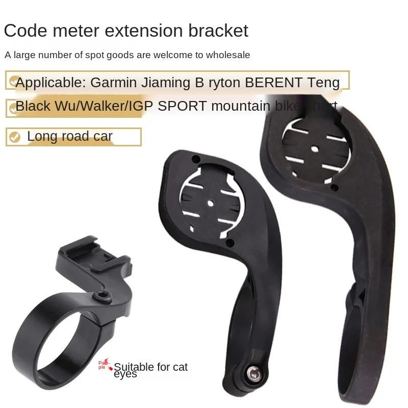 

Держатель удлинителя для велосипеда, совместим с скоростным соединением