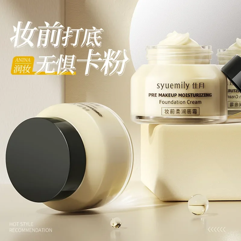 Увлажняющий крем для лица перед макияжем удерживает макияж водонепроницаемый