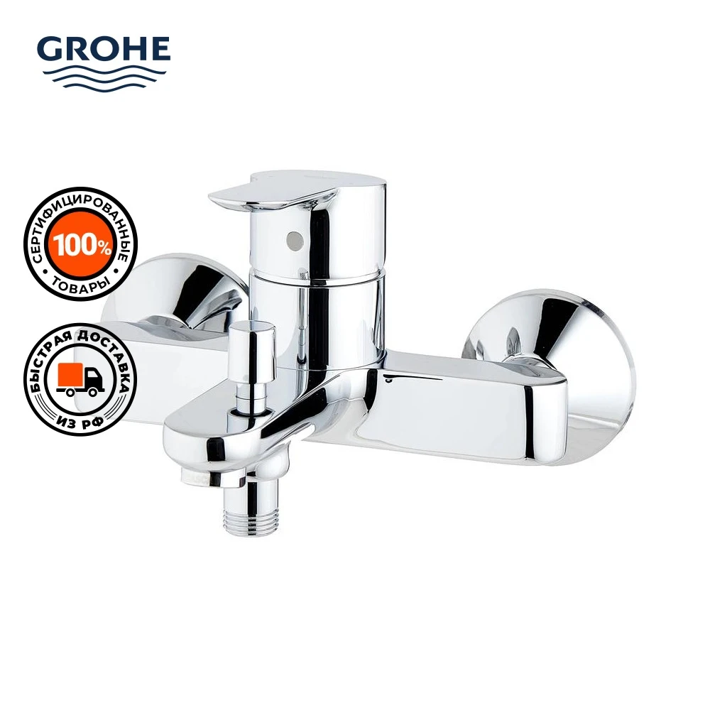 Смеситель для ванны GROHE BauEdge 23334000 с изливом хром | Строительство и ремонт
