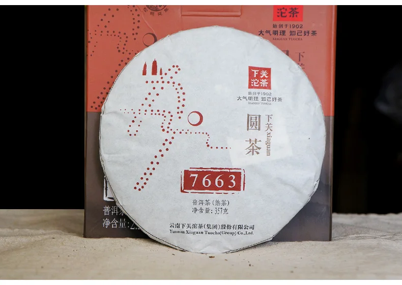

Puer 2015 Yr Recipe 7663 Xiaguan Without Teapot JIN YIN Ripe 357g No Tea Pot