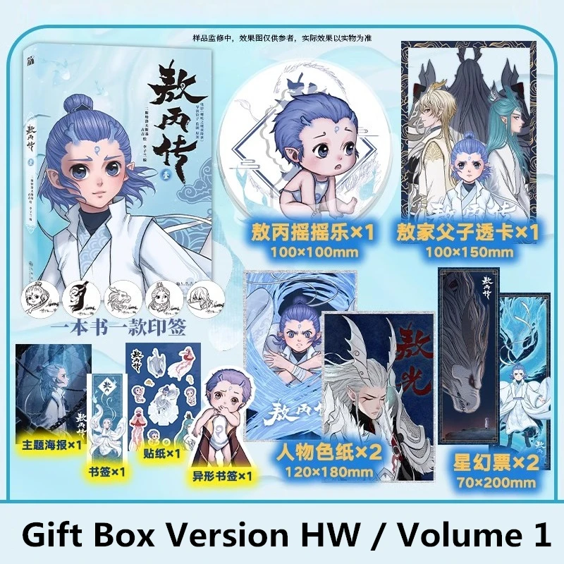 

Оригинальный комикс Biography of Ao Bing Vol.1 Ne Zha: «Рождение ребенка демона» Ao Bing Персональные книги в стиле походной манги