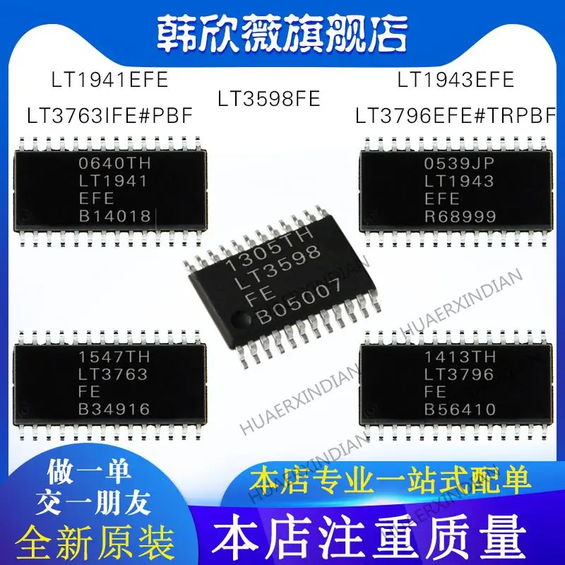 

10PCS New Original LT3598FE LT1943/LT1941EFE LT3796EFE#TRPBF LT3763IFE#PBF