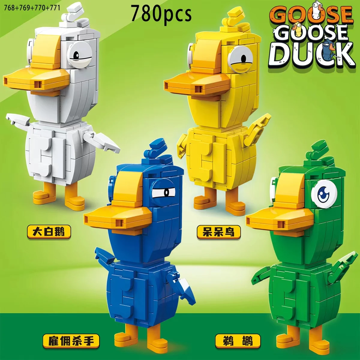 

4 комплекта, Детский конструктор «гусиная утка»