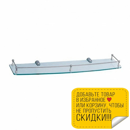 Полочка для ванны WasserKRAFT K-555 (Металл хромоникелевое покрытие уплотнительные