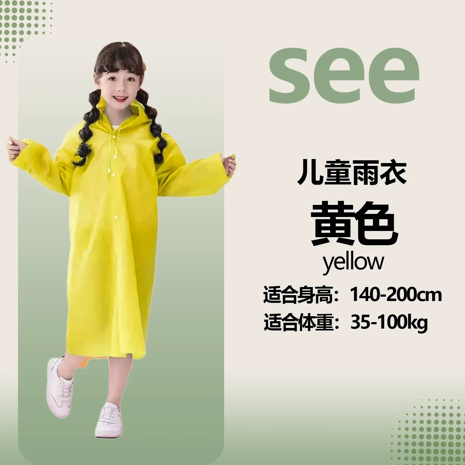 

Многоразовый водонепроницаемый плащ EVA