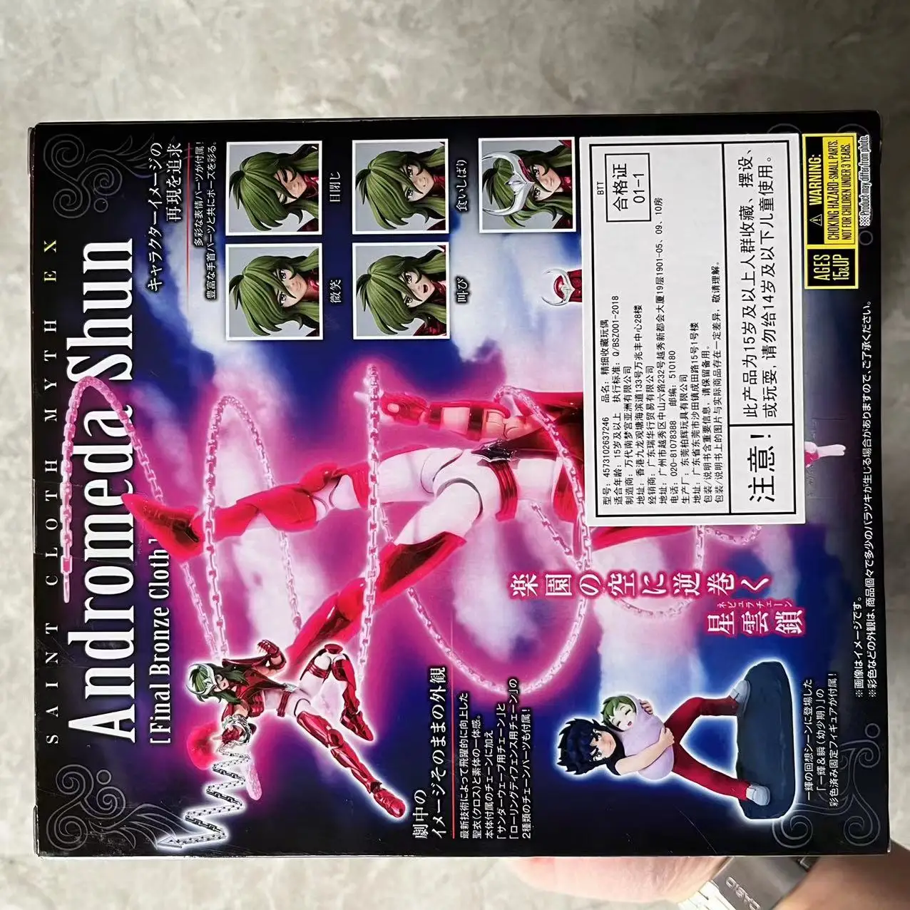 Продажа Финальная бронзовая металлическая фигурка-броня Saint Seiya Myth Cloth EX Andromeda Shun V3